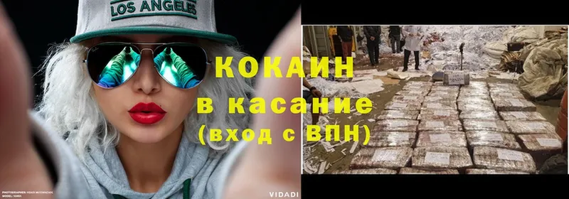 Cocaine VHQ  Верещагино 