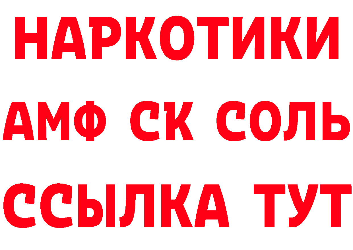 Метамфетамин кристалл как зайти площадка hydra Верещагино