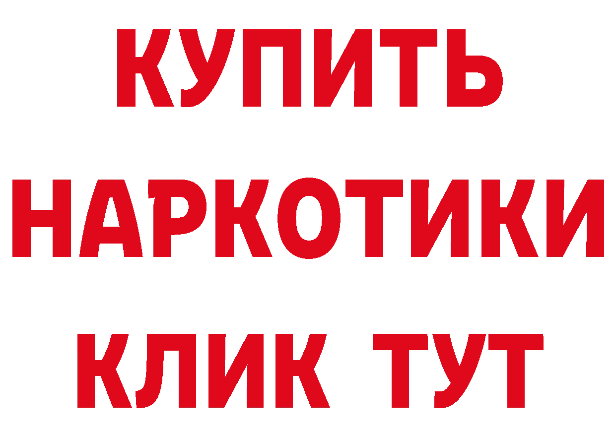 БУТИРАТ вода ТОР сайты даркнета MEGA Верещагино