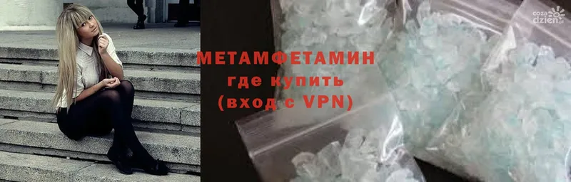 мега маркетплейс  Верещагино  МЕТАМФЕТАМИН мет 